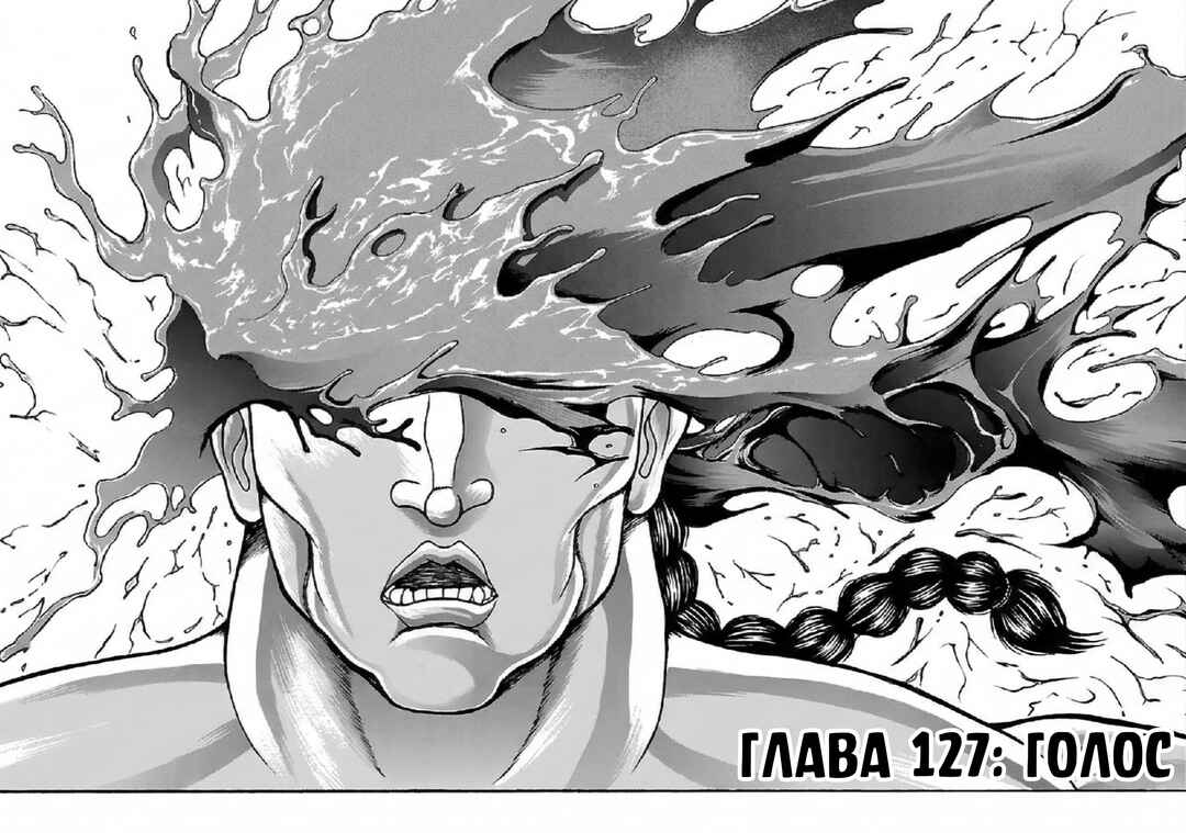 Chapter 127 - Page 1