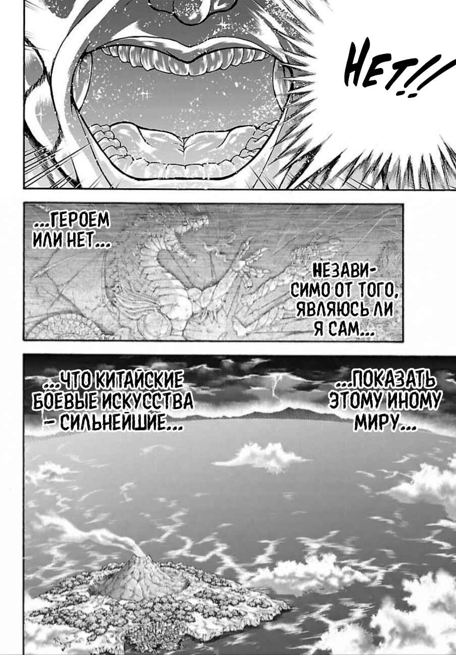 Chapter 127 - Page 13