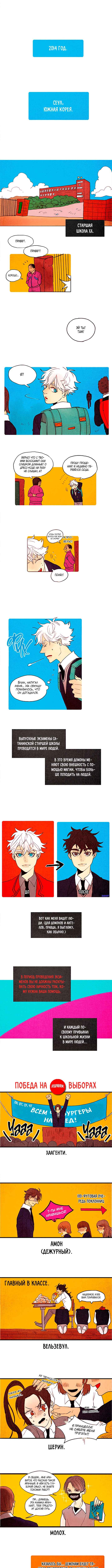 Chapter 27 - Page 1