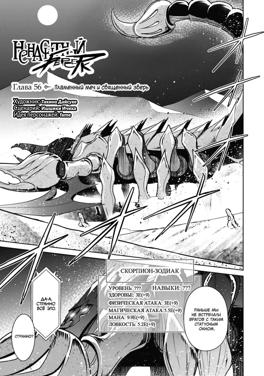 Chapter 60 - Page 1