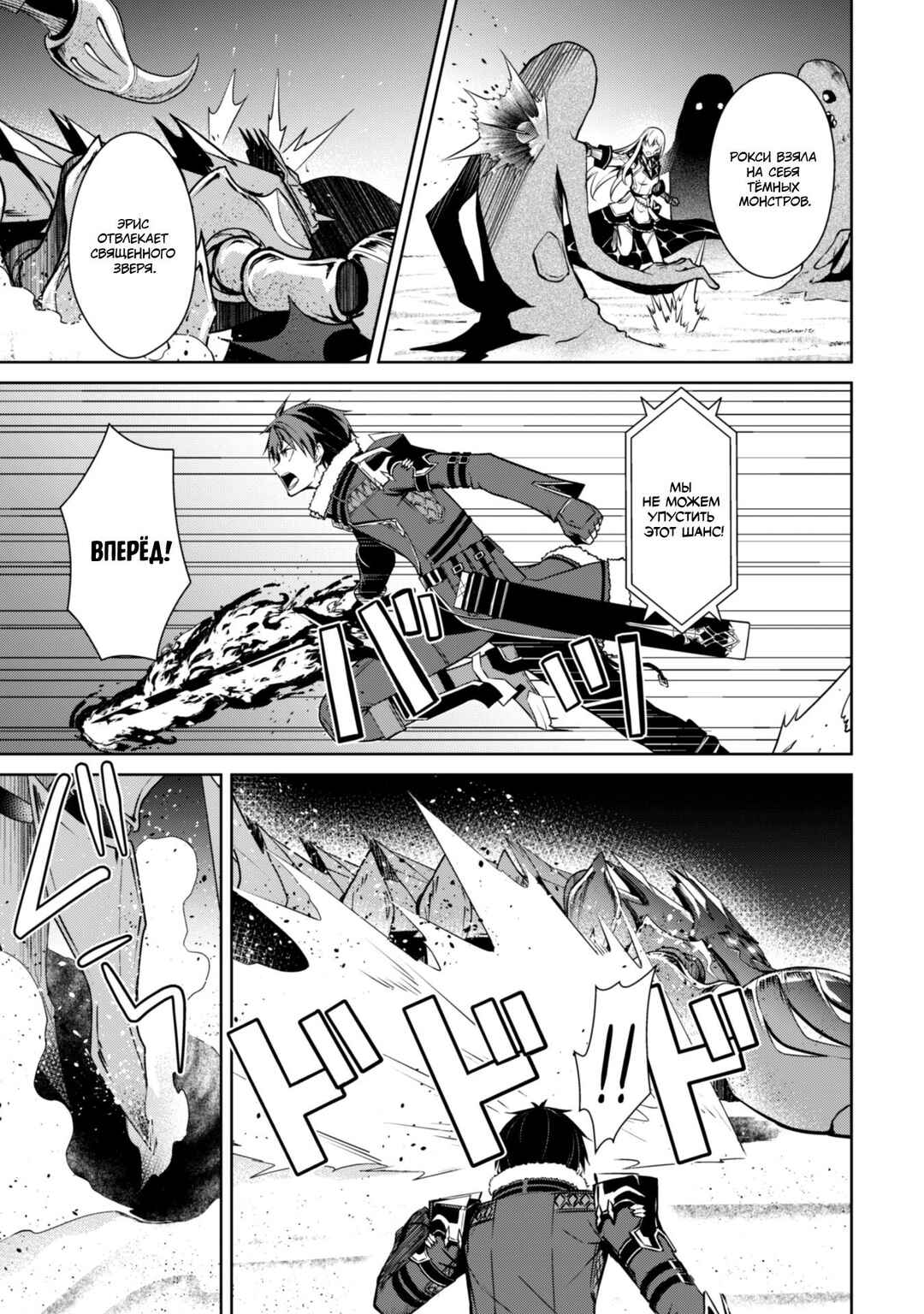 Chapter 60 - Page 13