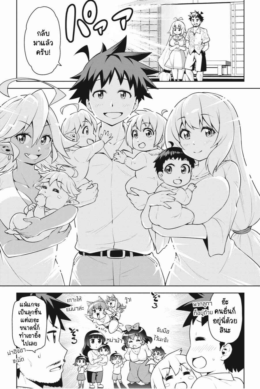 Chapter 20.5 - Page 2