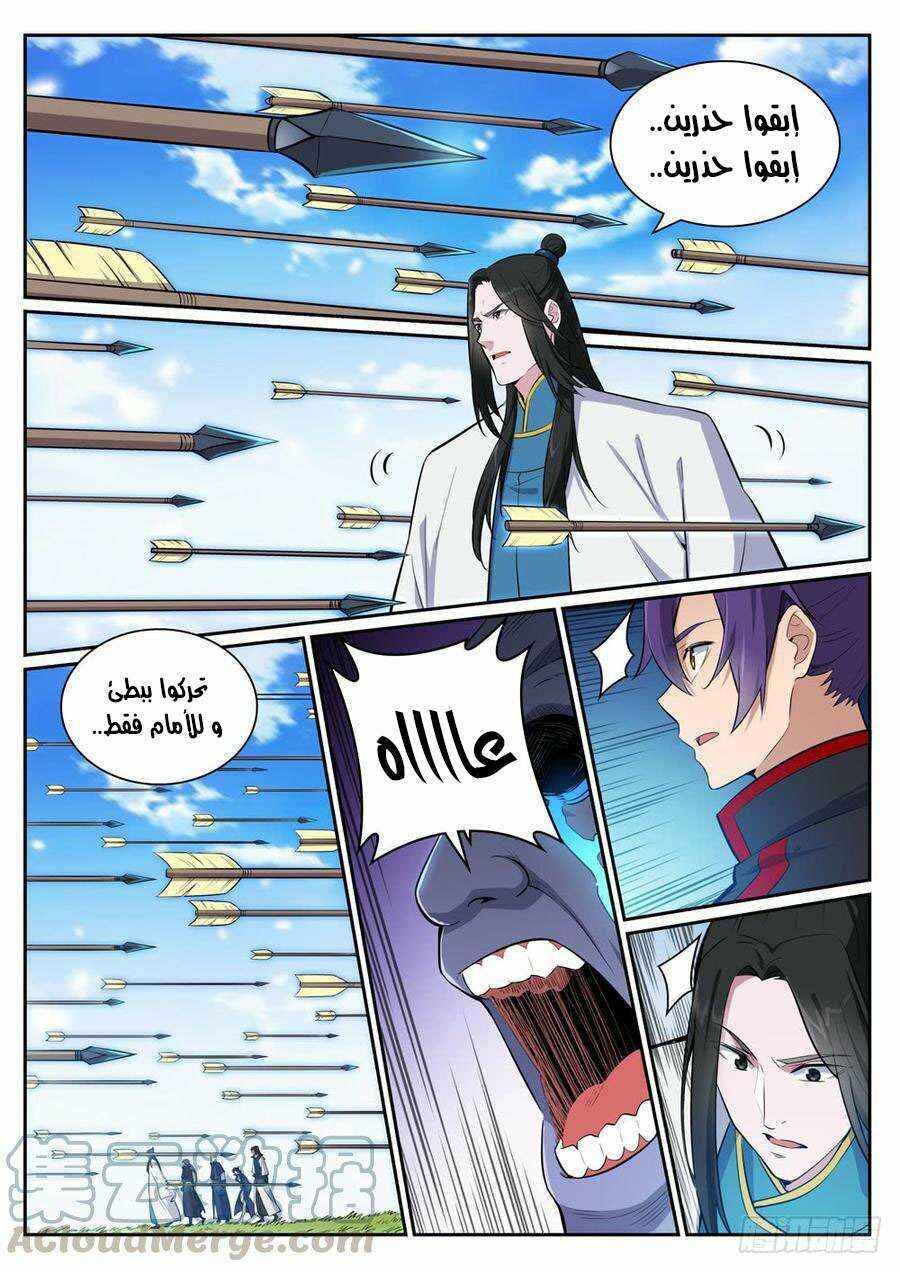 Chapter 398 - Page 10