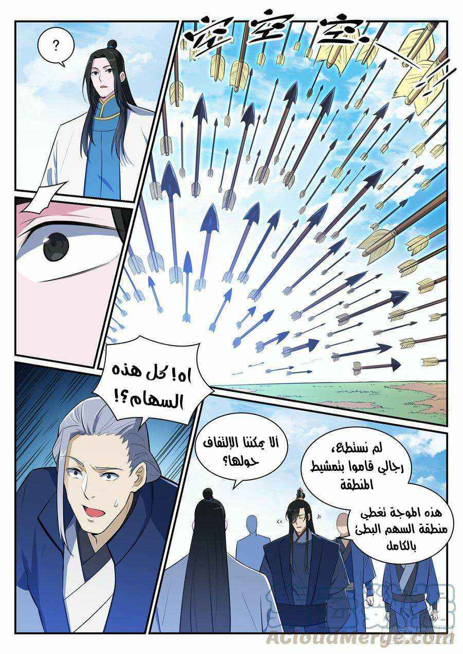 Chapter 398 - Page 14