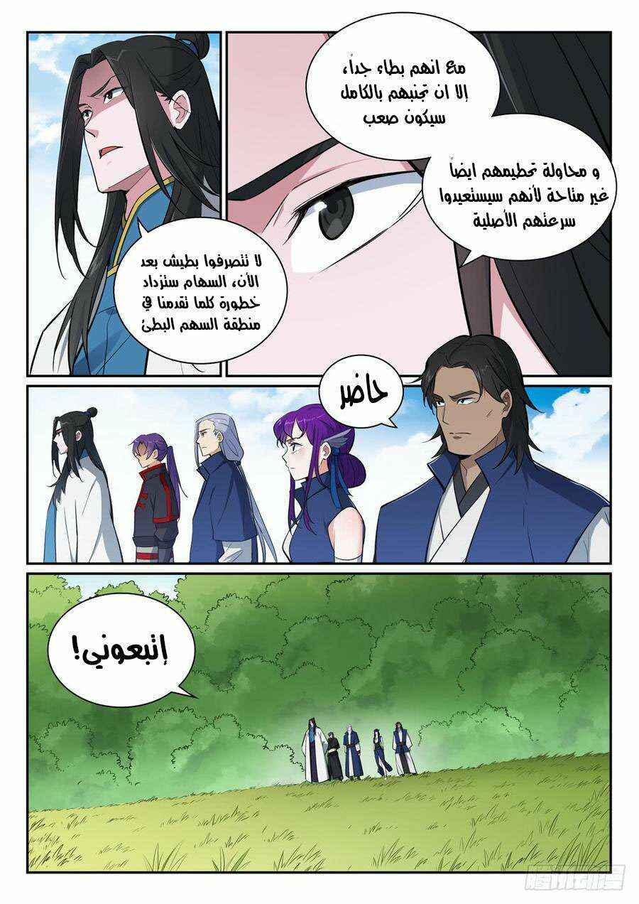 Chapter 398 - Page 9