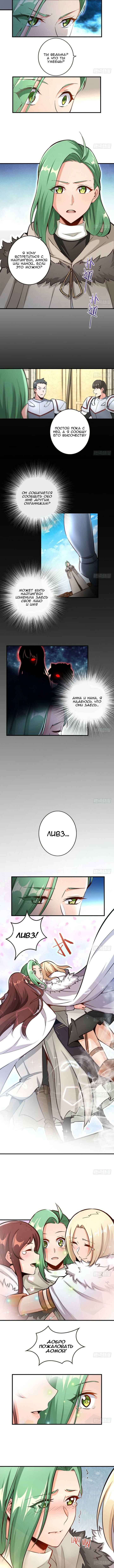 Chapter 69 - Page 4