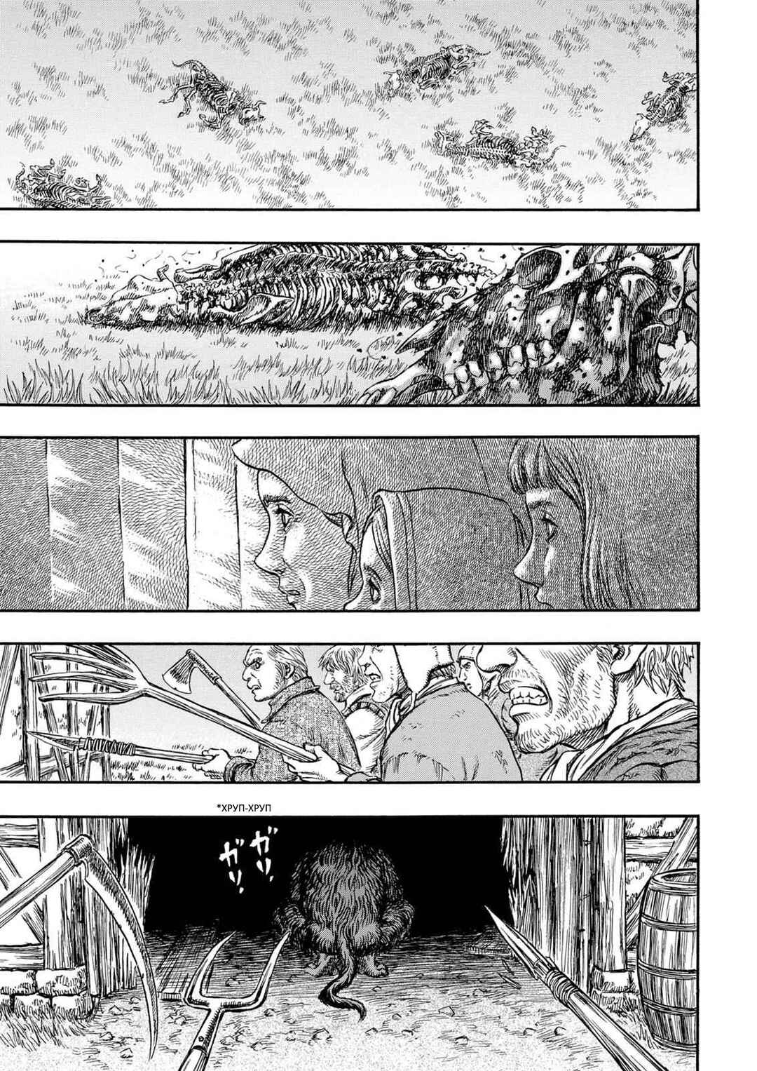Chapter 204 - Page 2