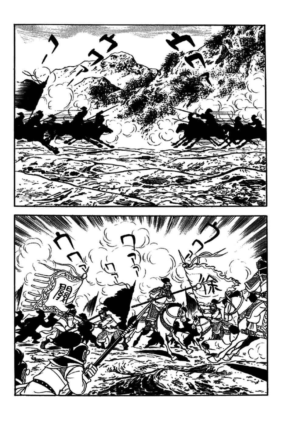Chapter 274 - Page 6