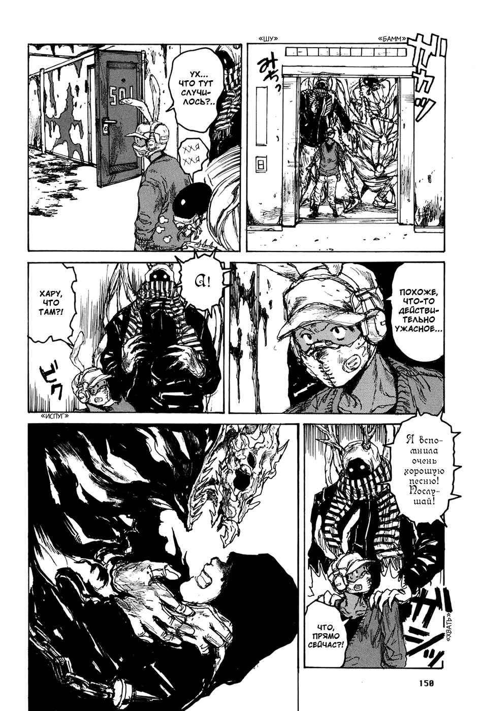 Chapter 73 - Page 20