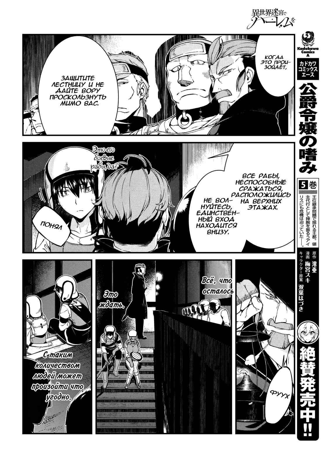 Chapter 20 - Page 14