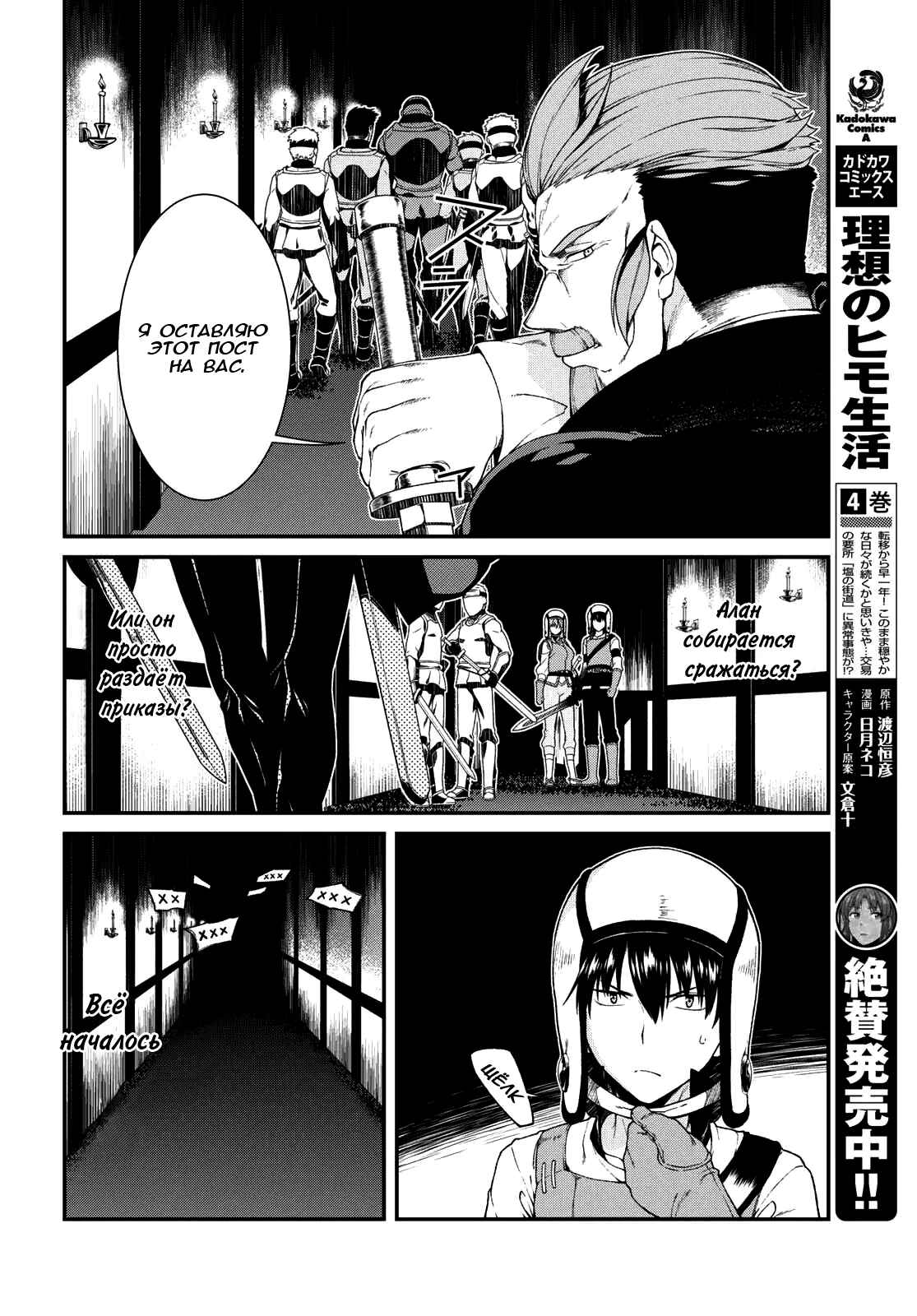 Chapter 20 - Page 16
