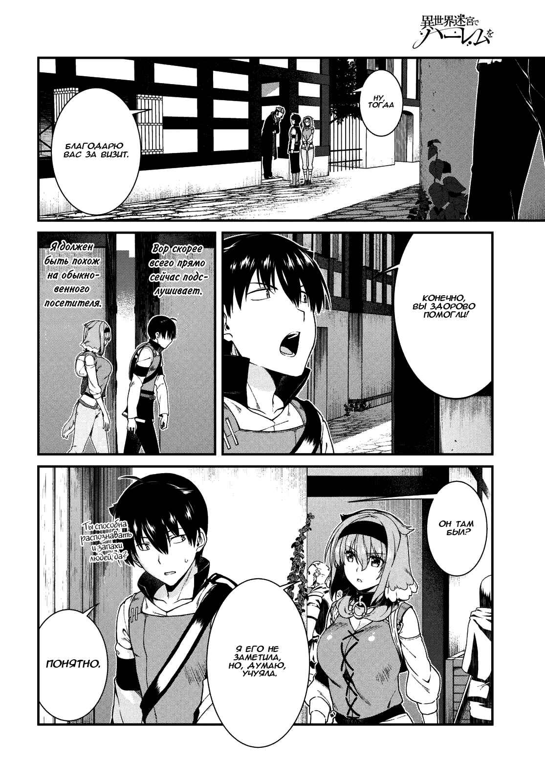 Chapter 20 - Page 6