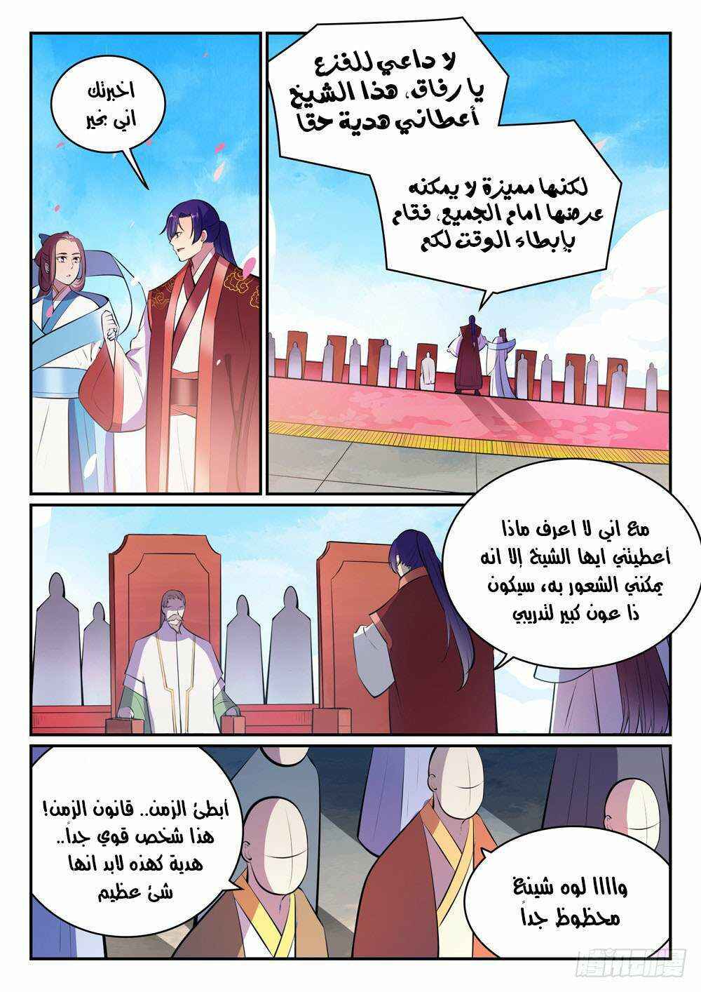 Chapter 469 - Page 12