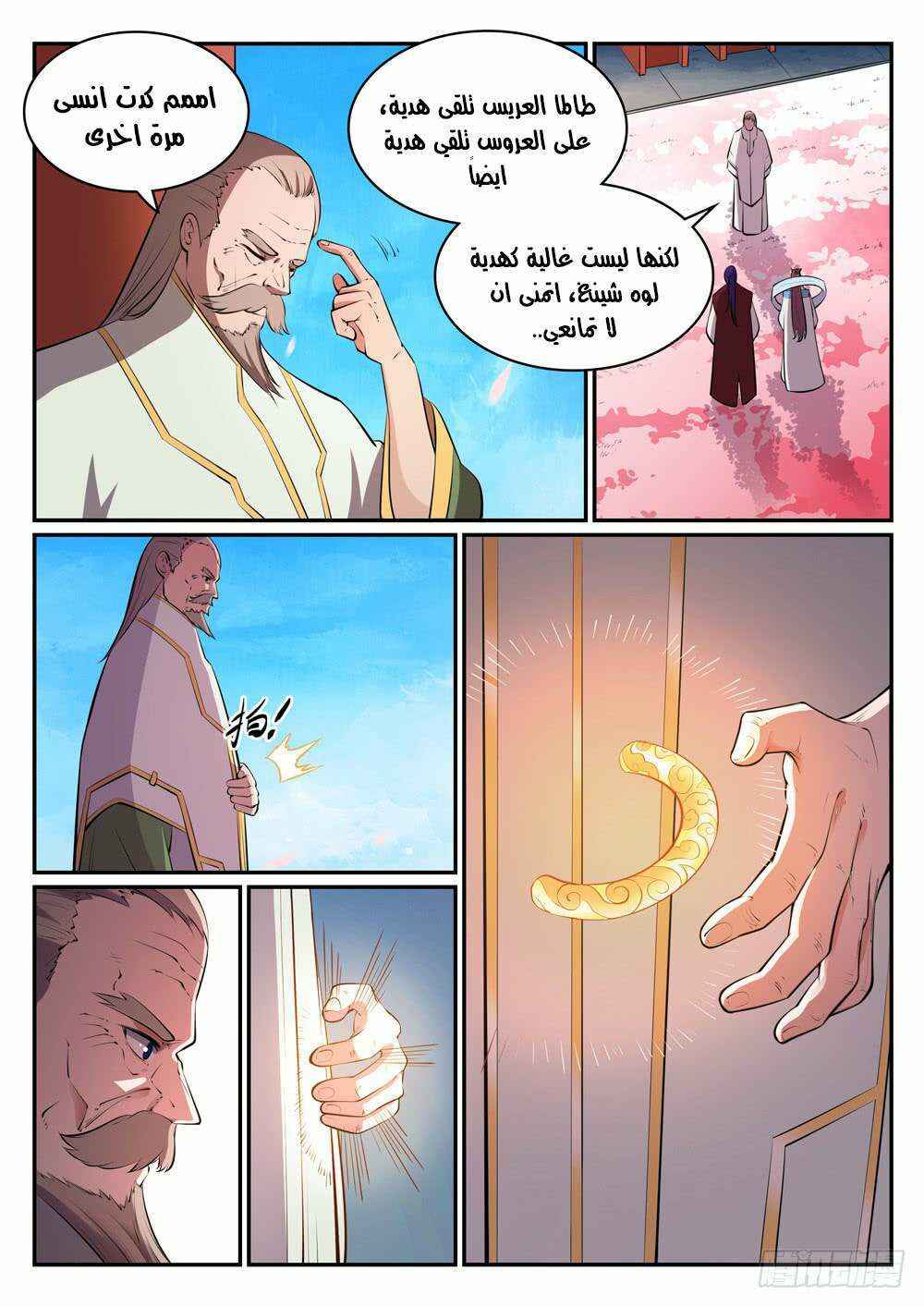Chapter 469 - Page 13