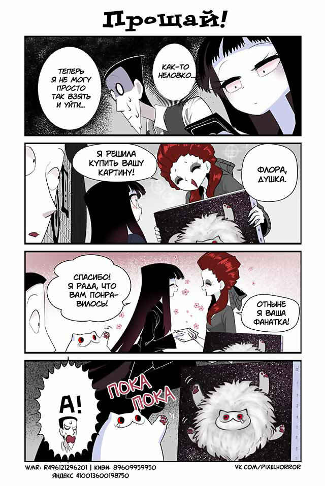 Chapter 231 - Page 1