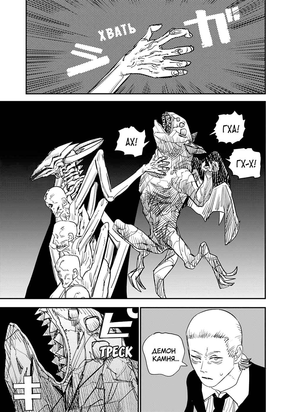 Chapter 65 - Page 4