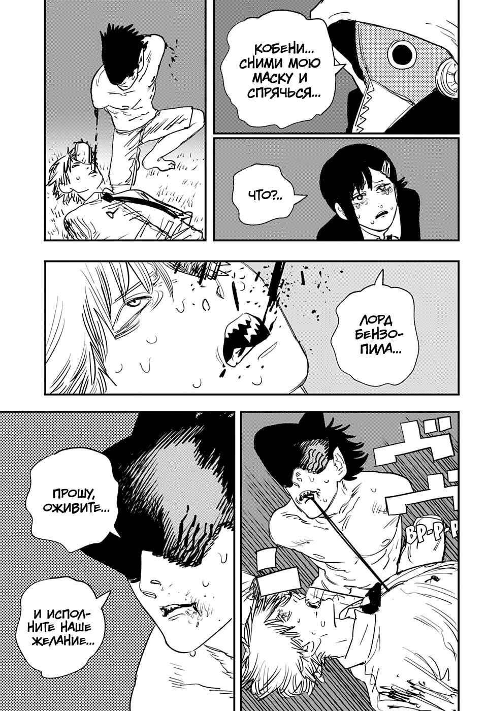 Chapter 65 - Page 6