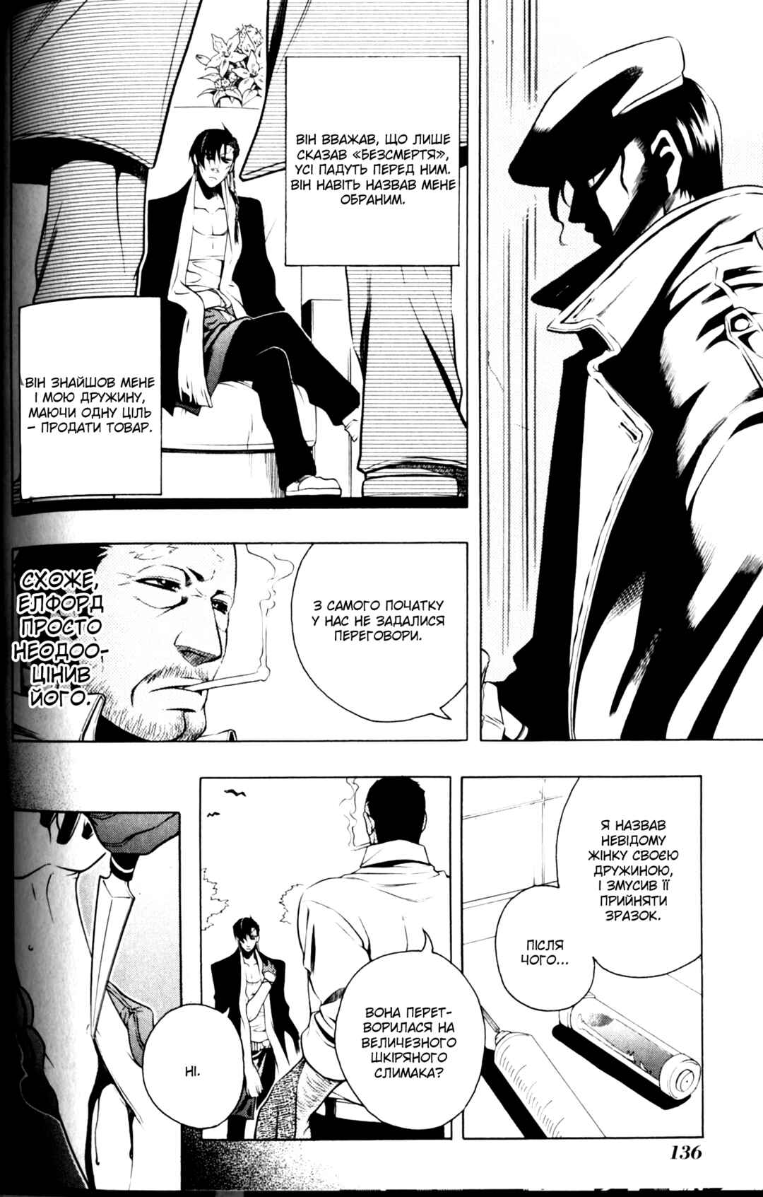 Chapter 11 - Page 19