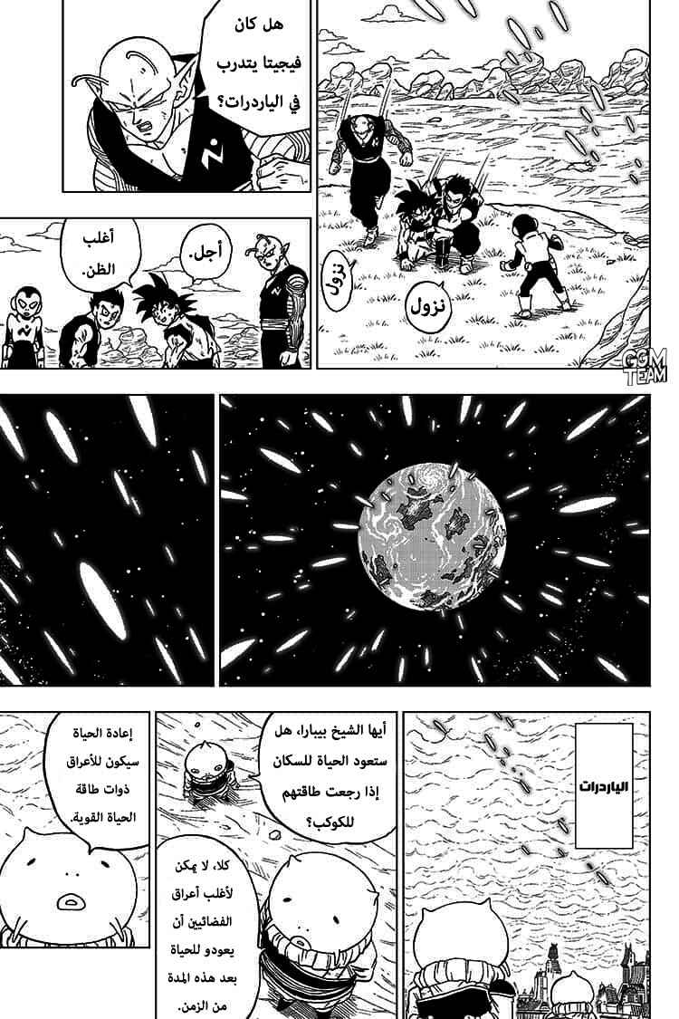 Chapter 61 - Page 26