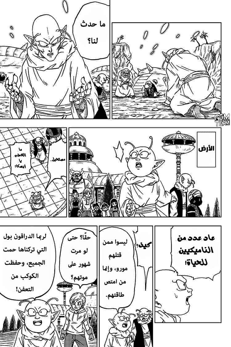 Chapter 61 - Page 28