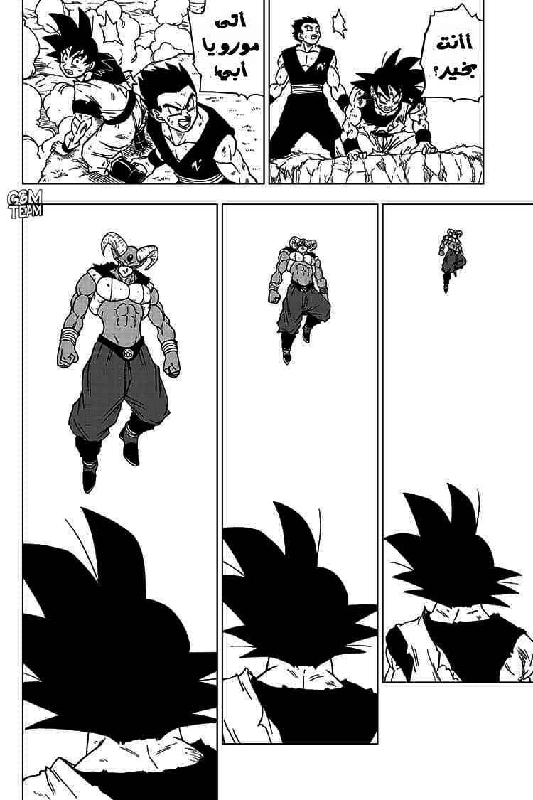Chapter 61 - Page 43
