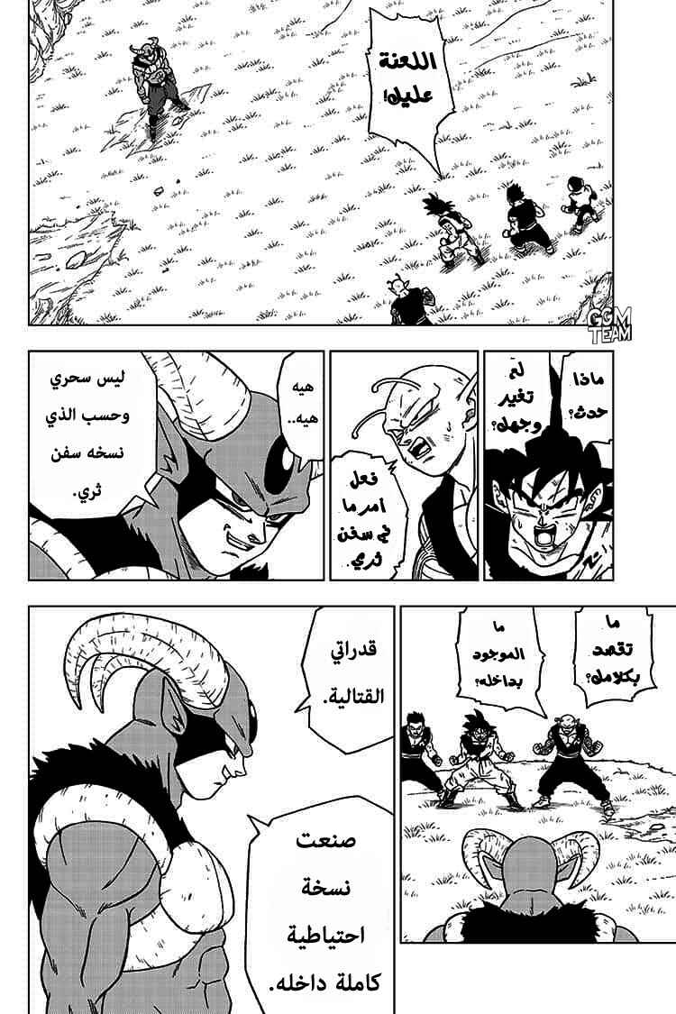Chapter 61 - Page 45