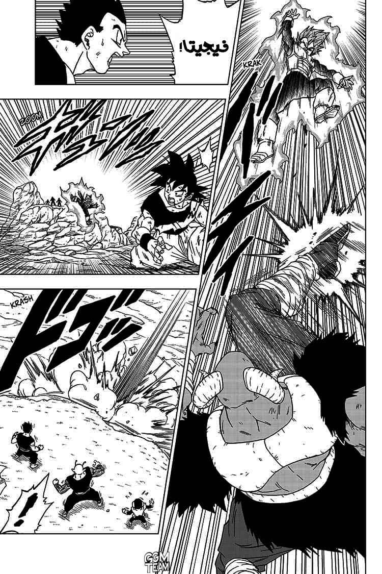 Chapter 61 - Page 6