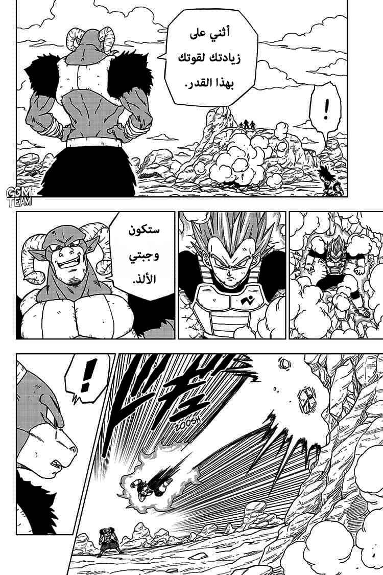 Chapter 61 - Page 7