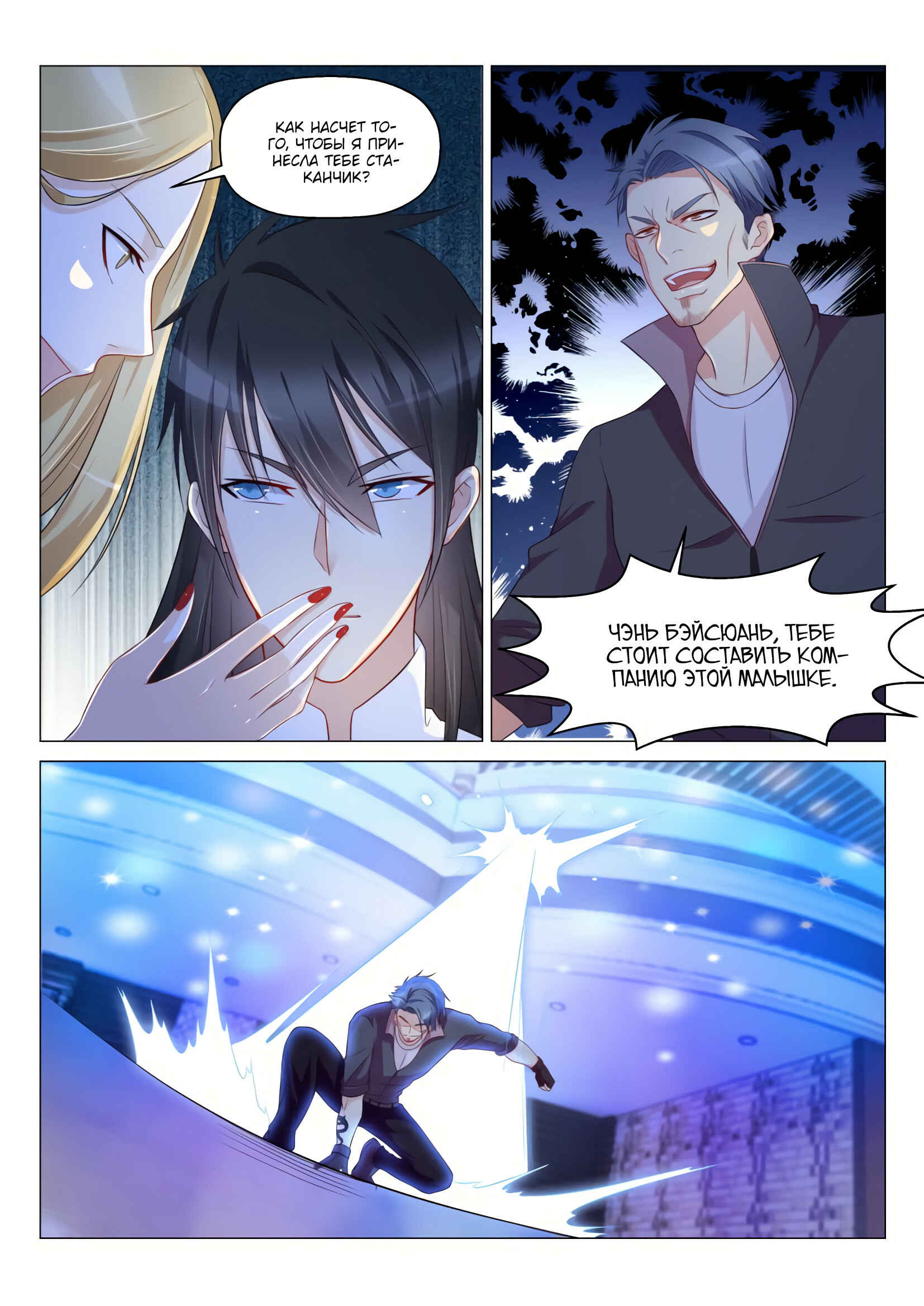 Chapter 141 - Page 15