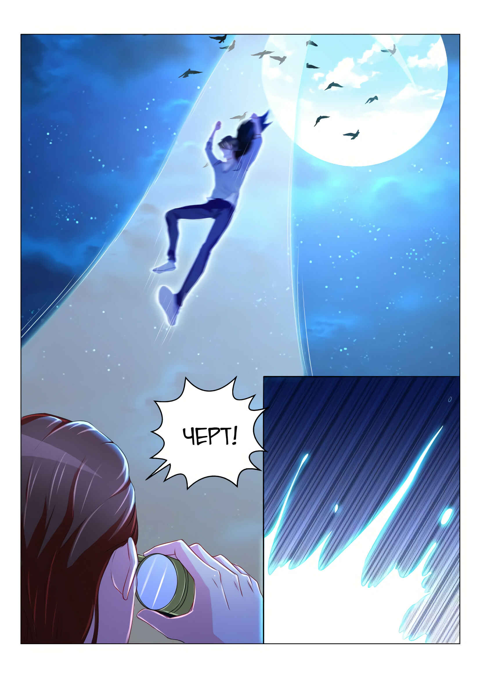 Chapter 141 - Page 2