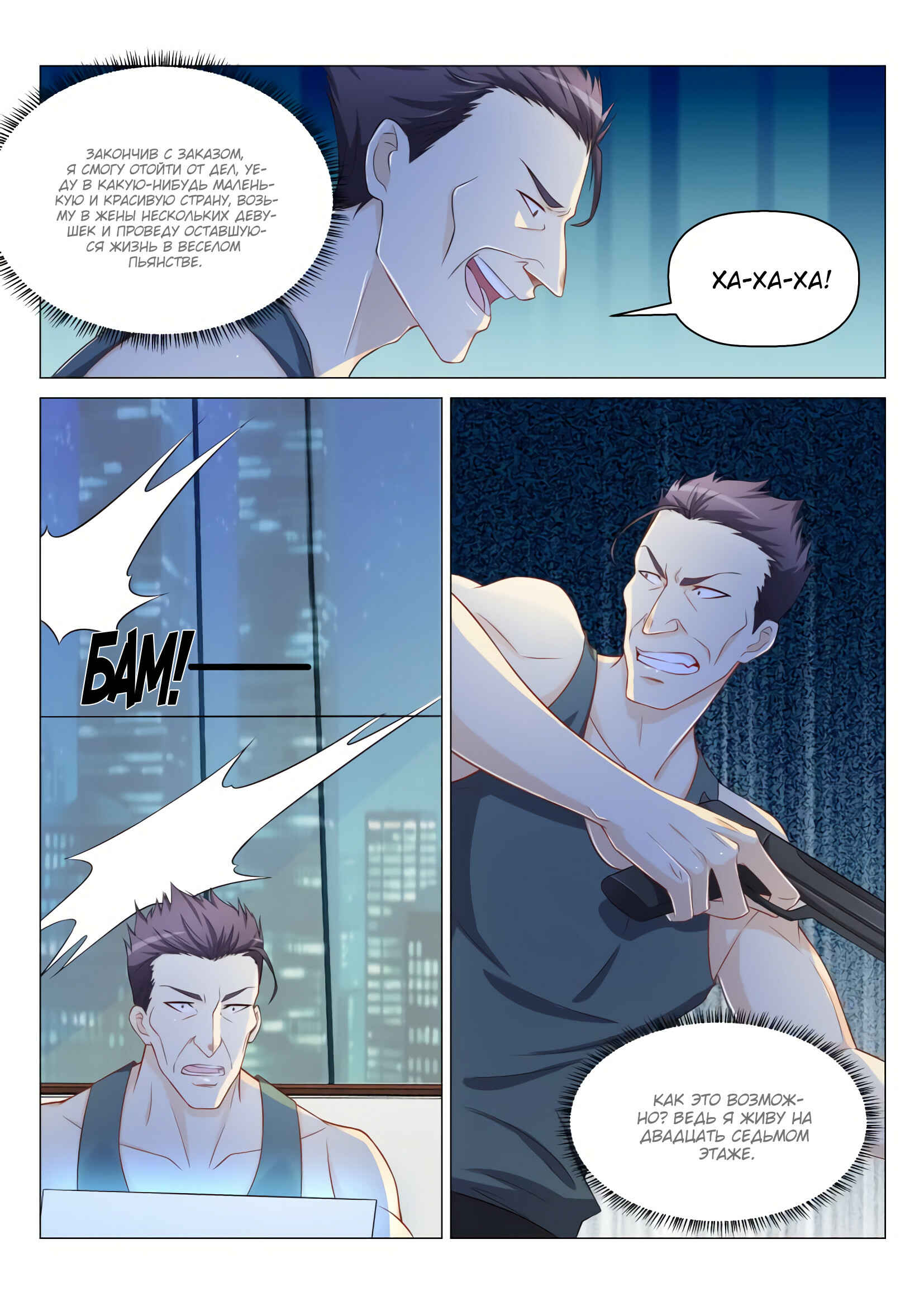Chapter 141 - Page 5