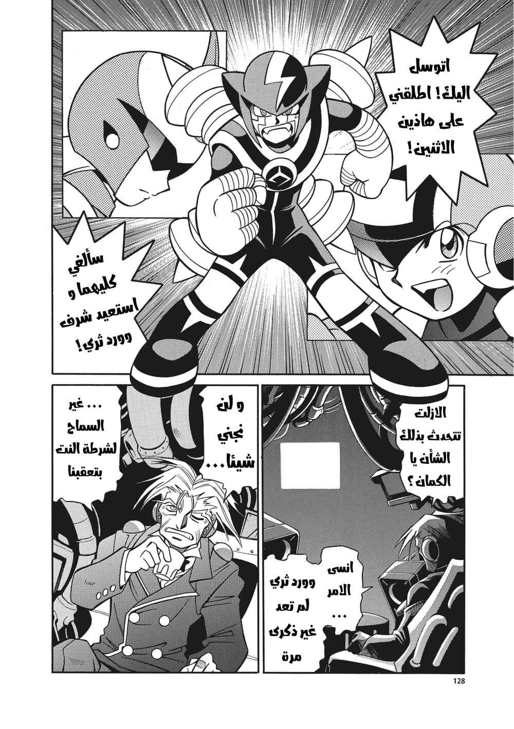 Chapter 13 - Page 4