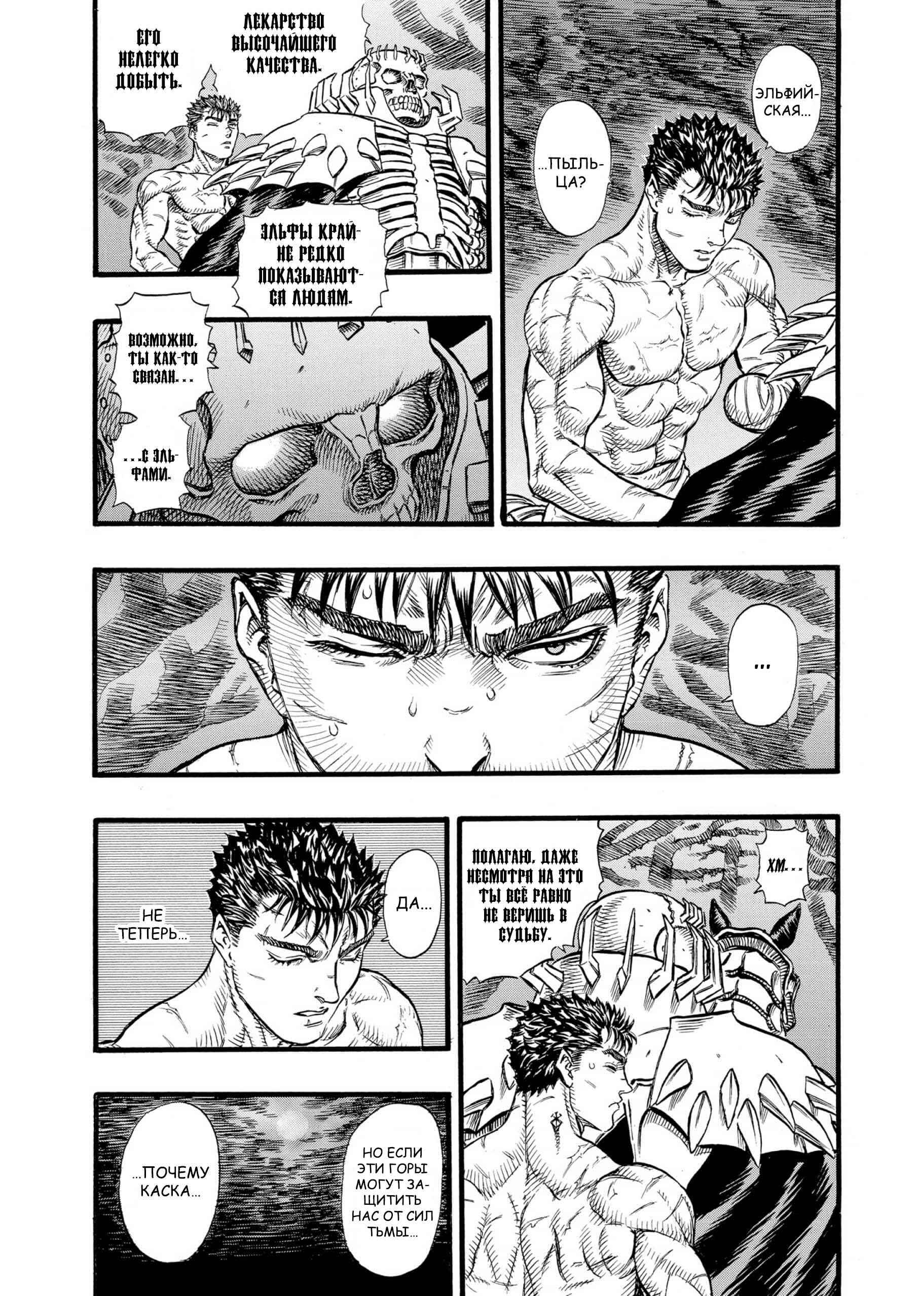 Chapter 92 - Page 12