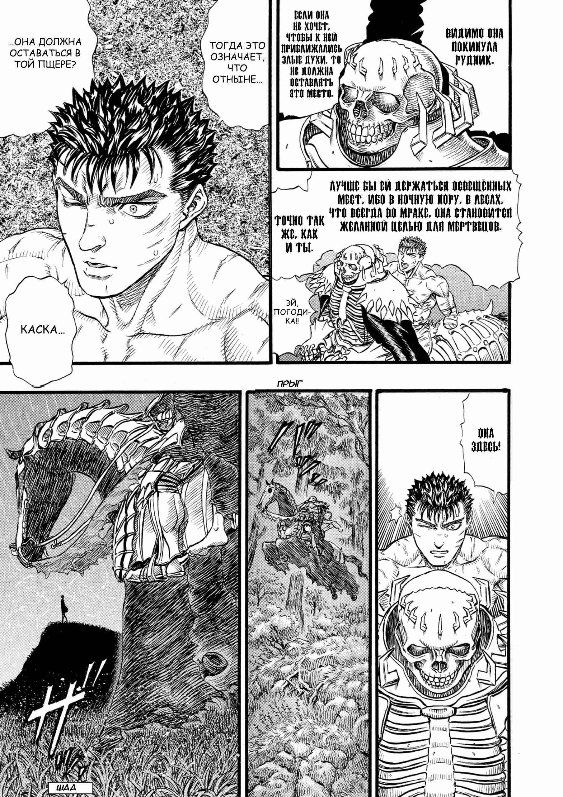 Chapter 92 - Page 13
