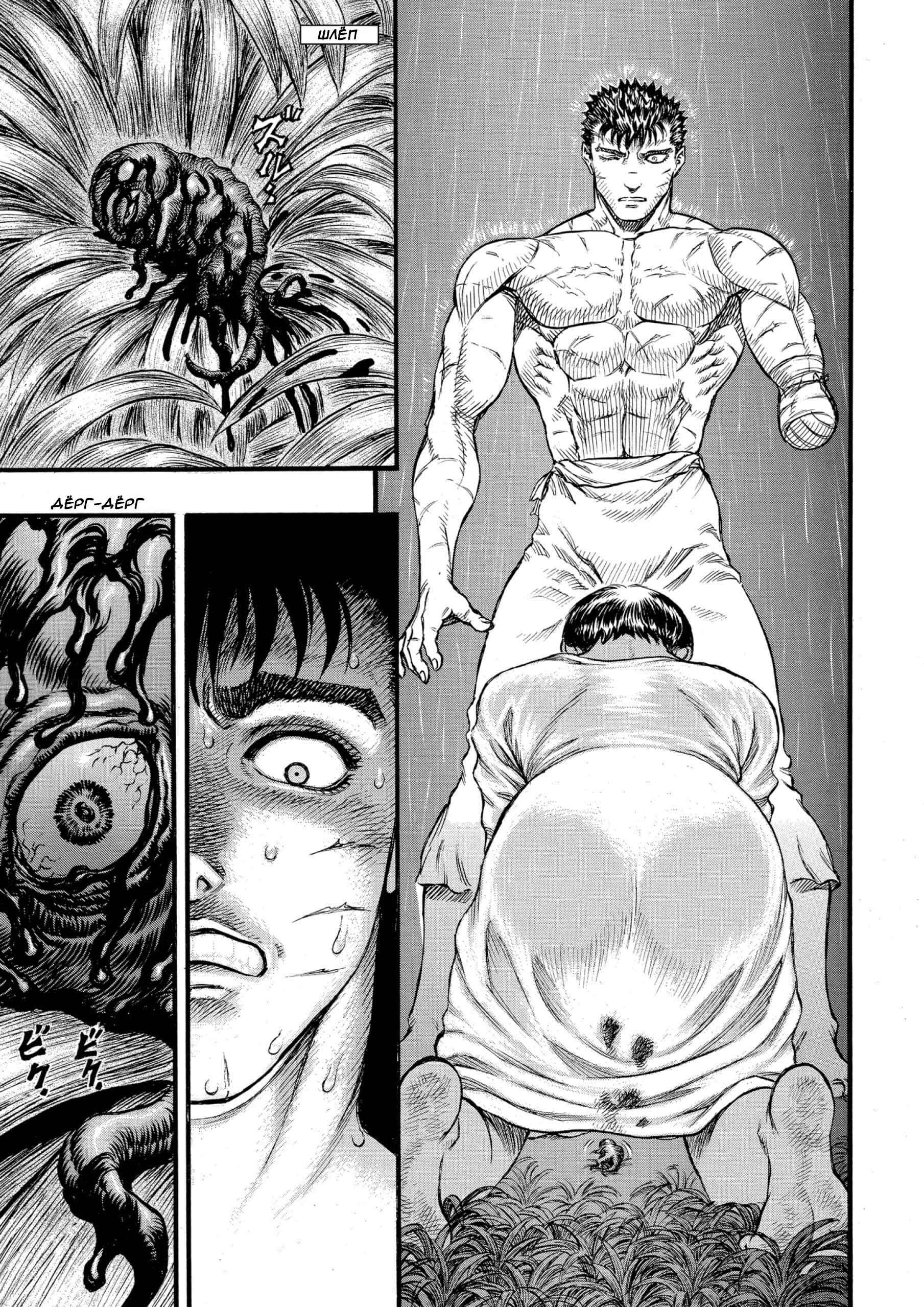 Chapter 92 - Page 19