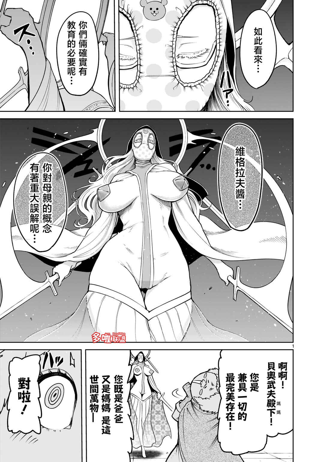 Chapter 61 - Page 4