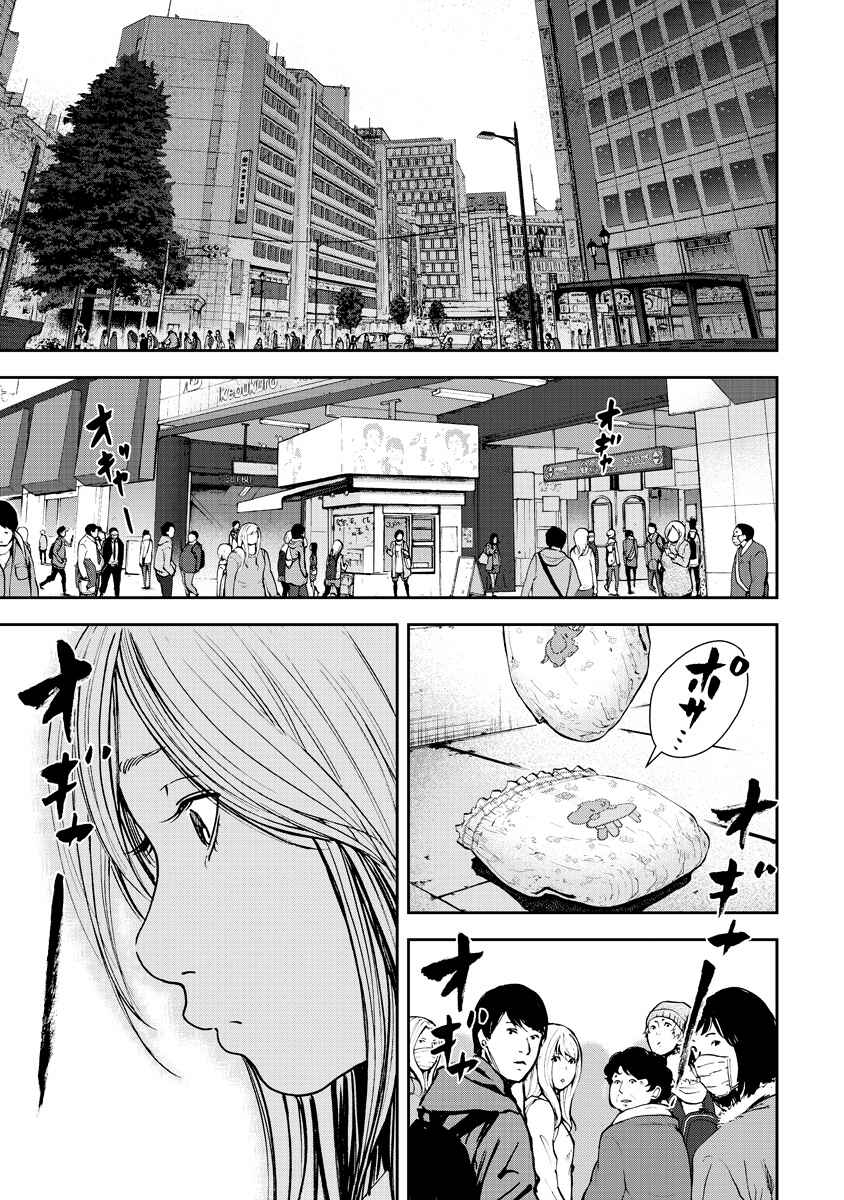 Chapter 3 - Page 1