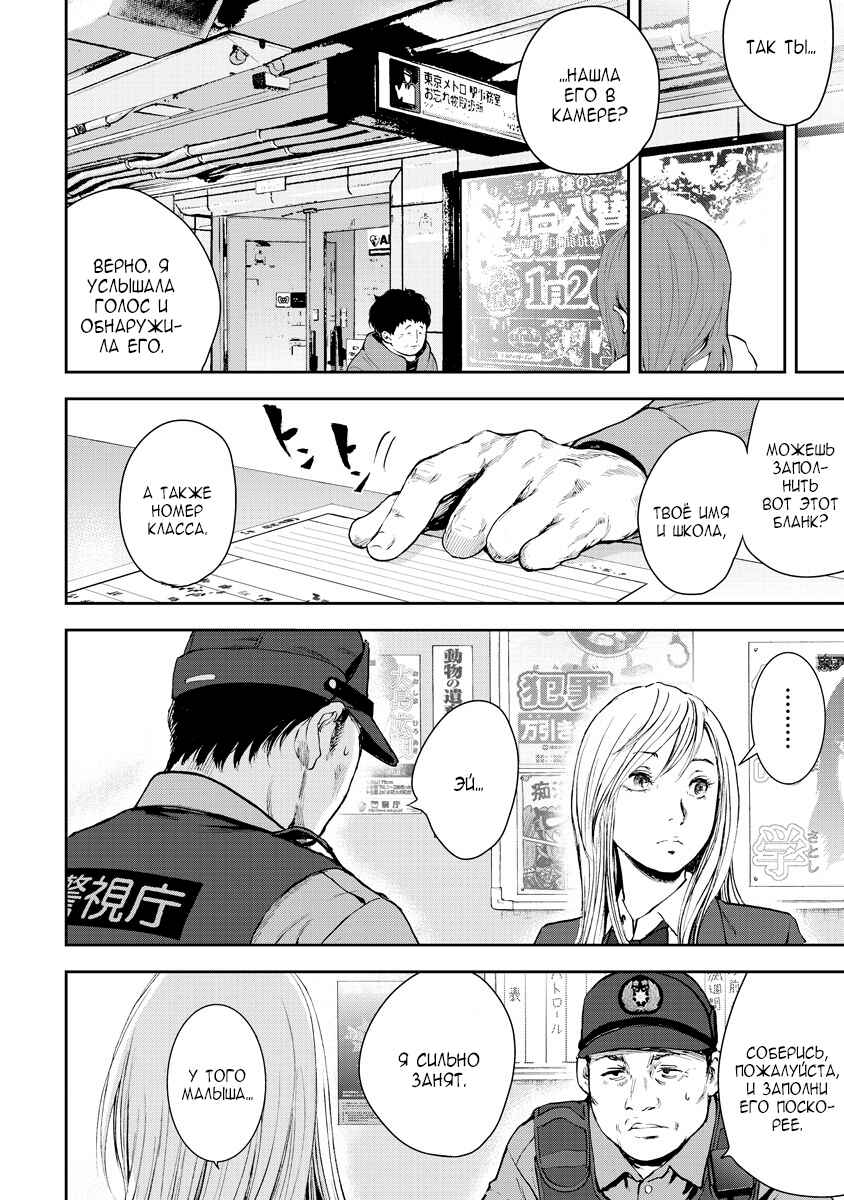 Chapter 3 - Page 4