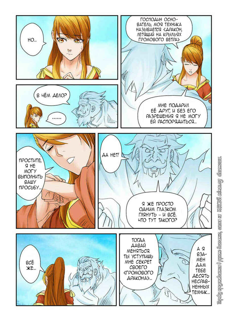 Chapter 112 - Page 15