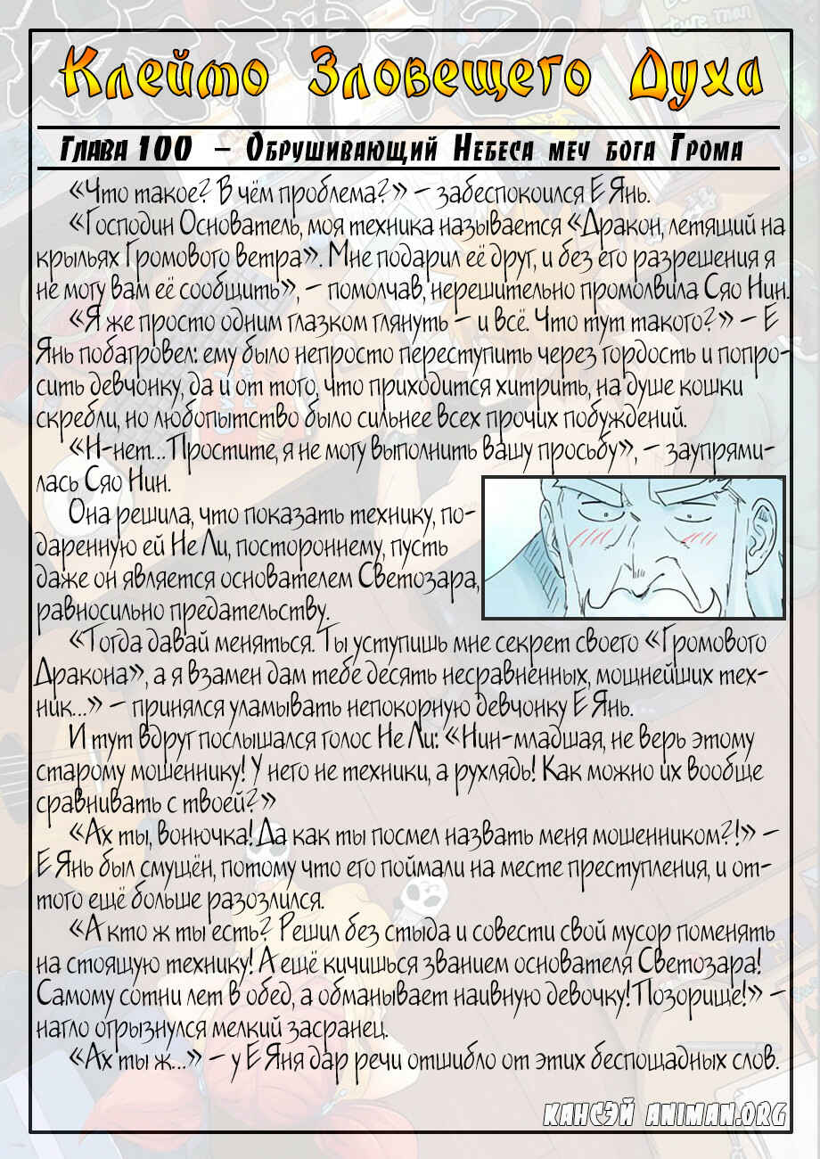 Chapter 112 - Page 26