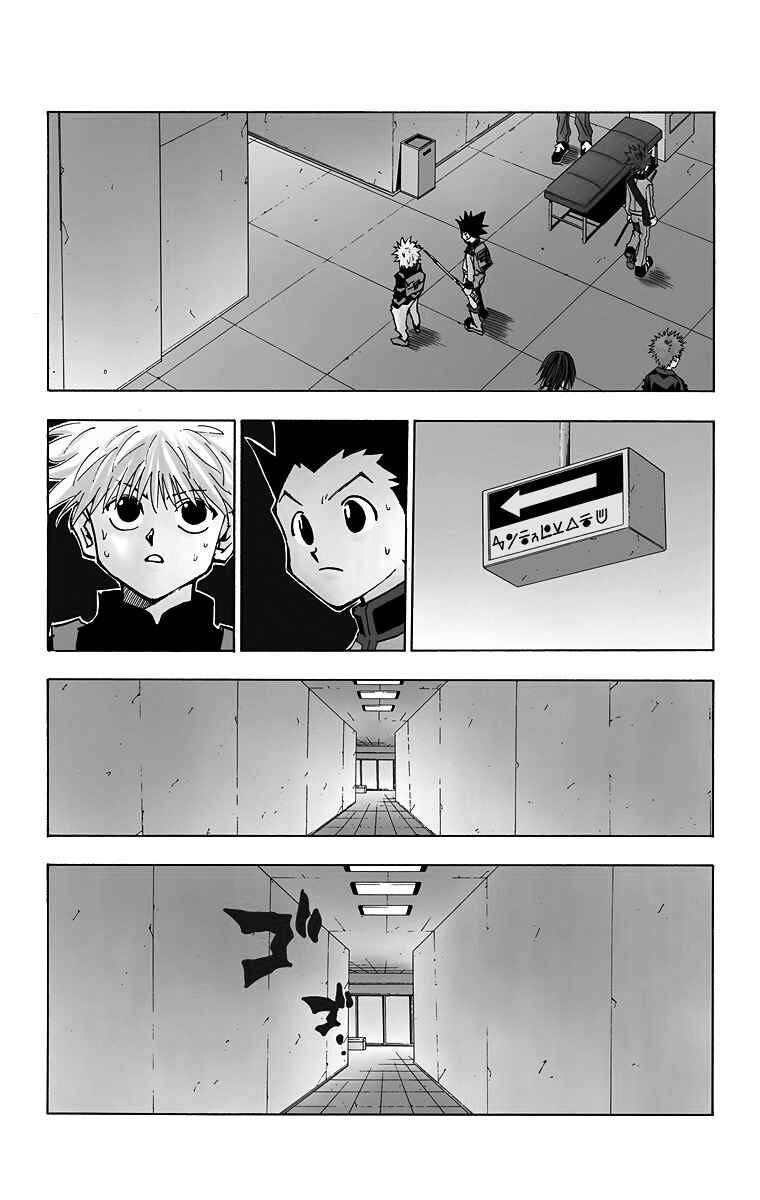Chapter 47 - Page 3