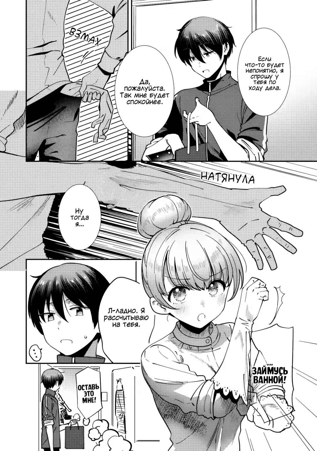 Chapter 29 - Page 2