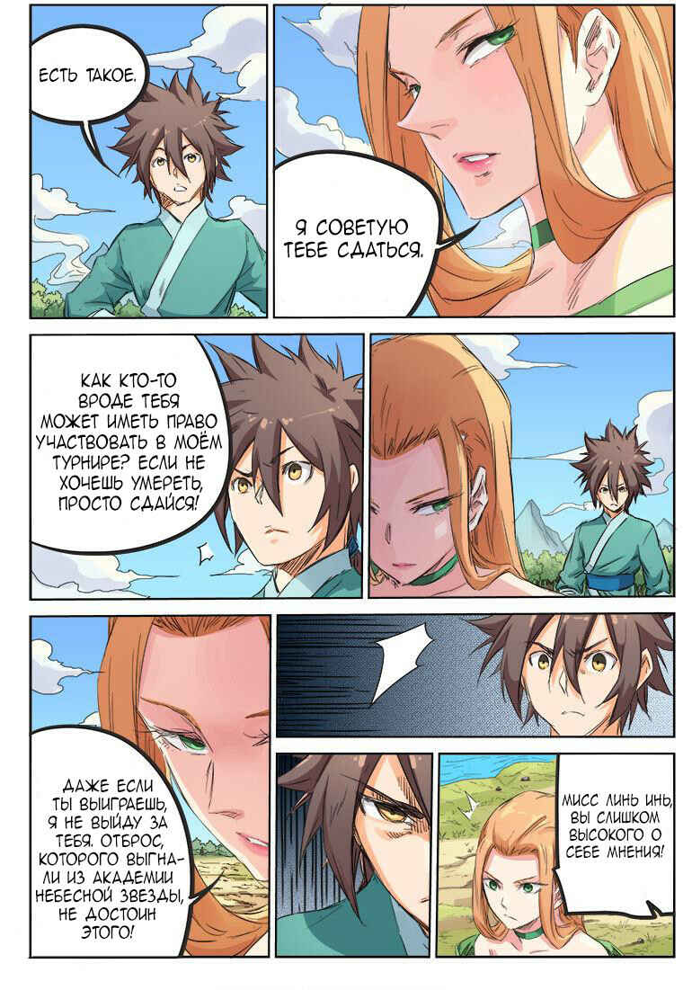 Chapter 95 - Page 2