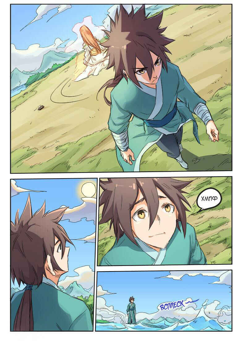Chapter 95 - Page 6