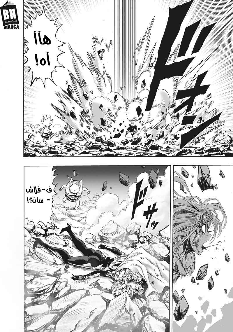 Chapter 156 - Page 12