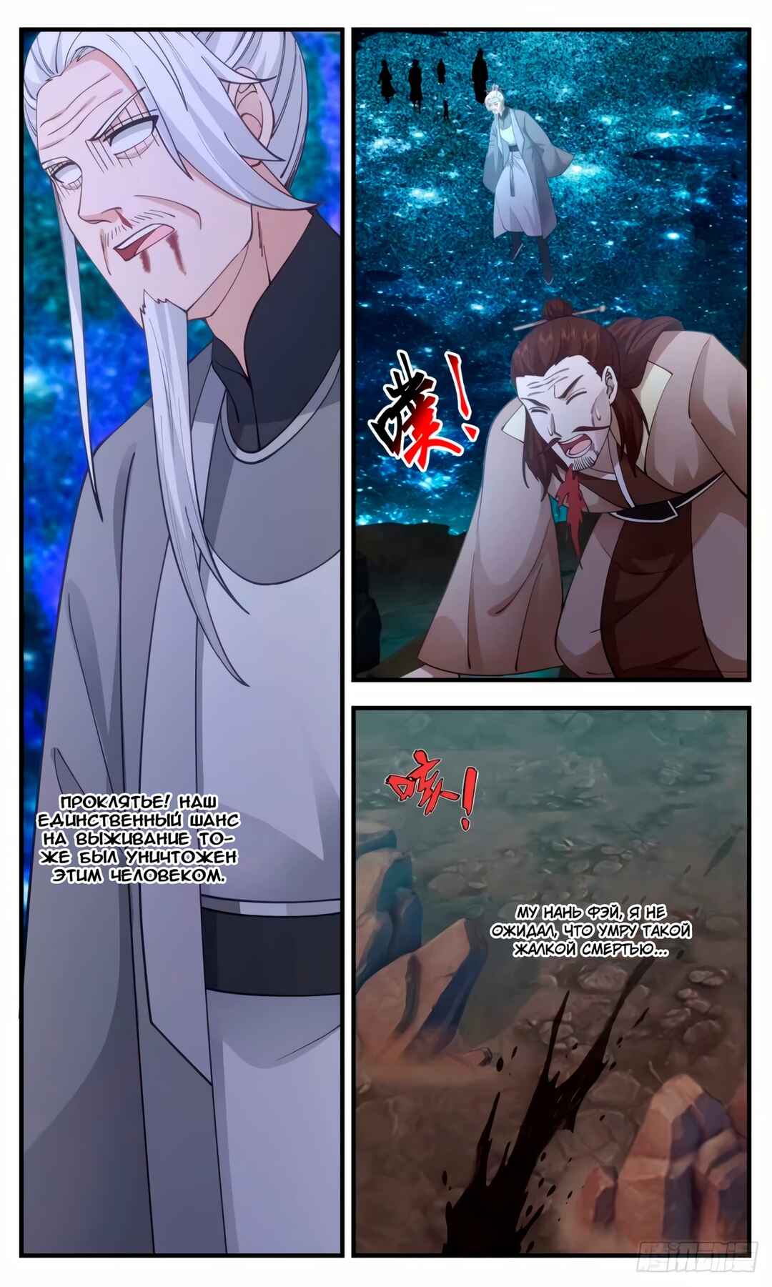Chapter 3210 - Page 12