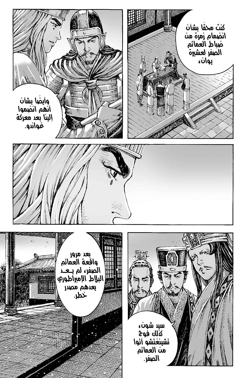 Chapter 423 - Page 6