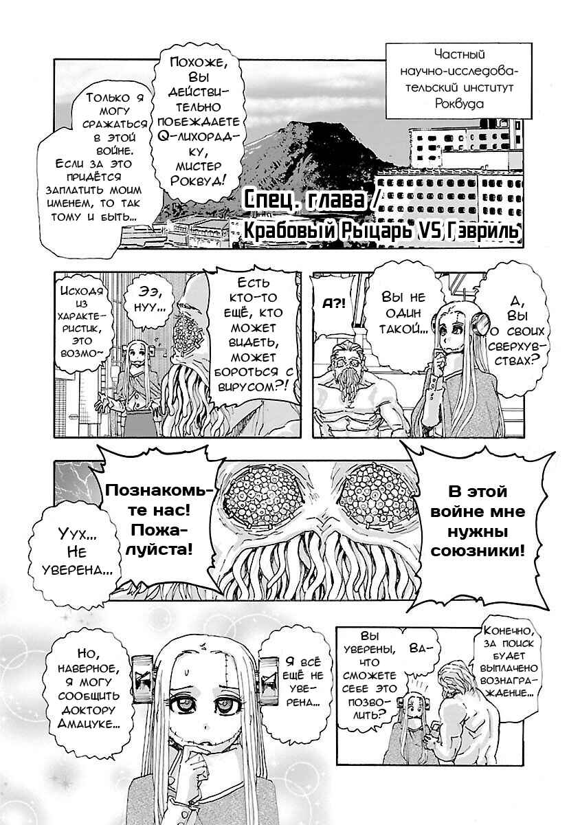Chapter 24.5 - Page 1