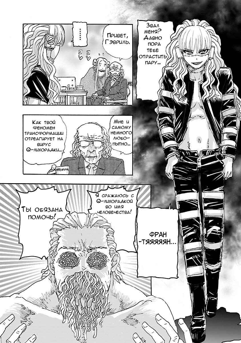 Chapter 24.5 - Page 2