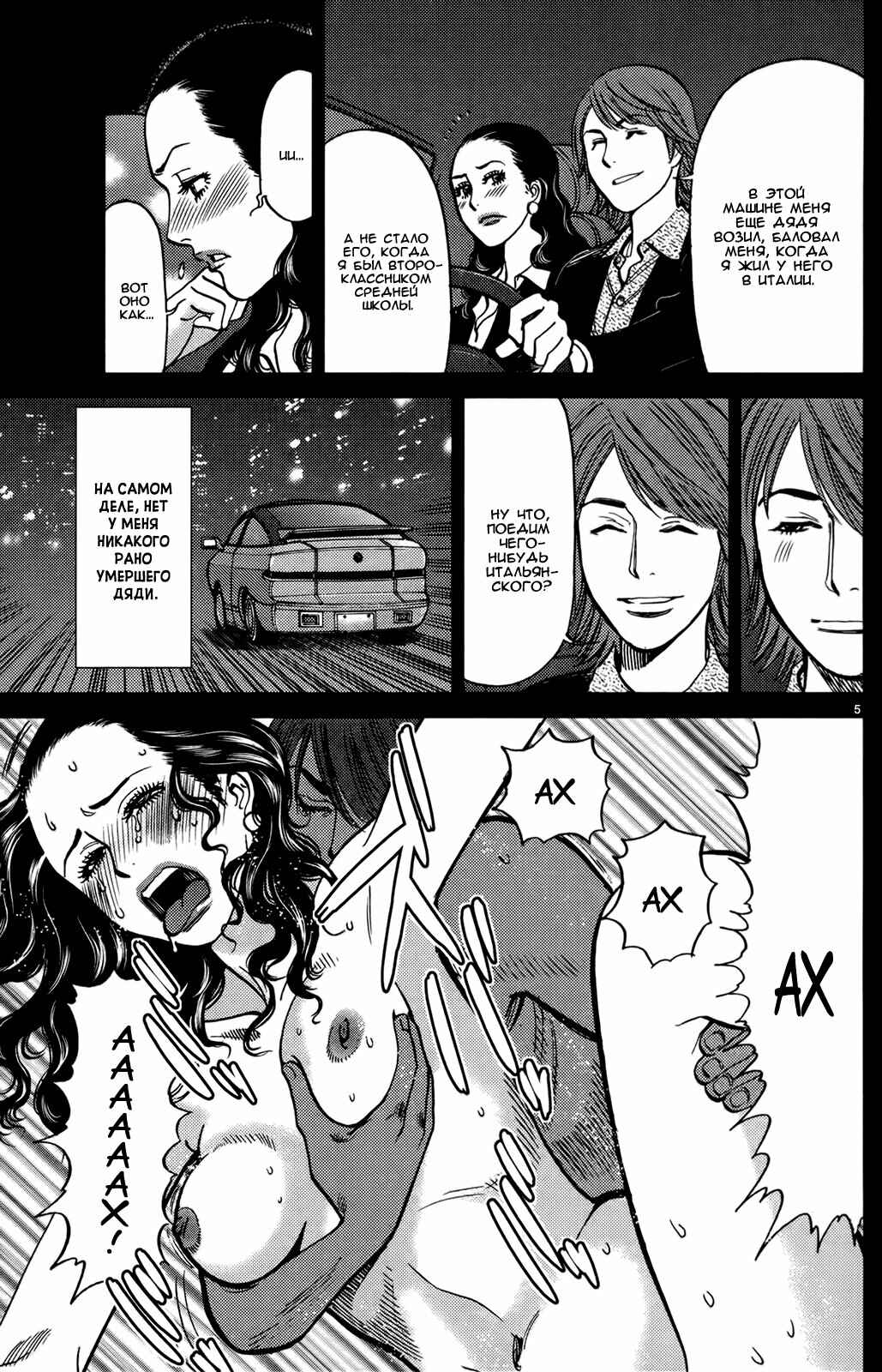 Chapter 113 - Page 5